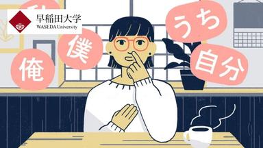 Steps in Japanese for Beginners 3