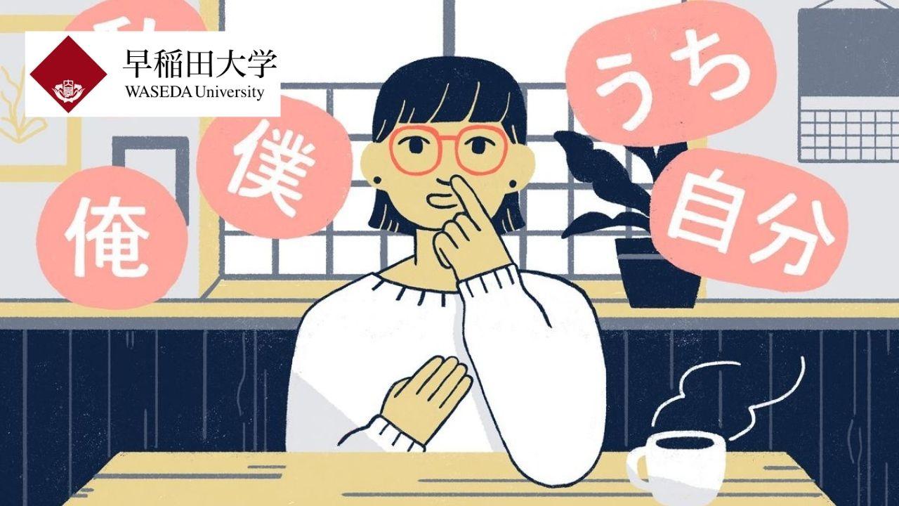 Steps in Japanese for Beginners 3
