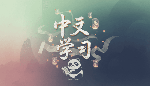 Chinese for Beginners