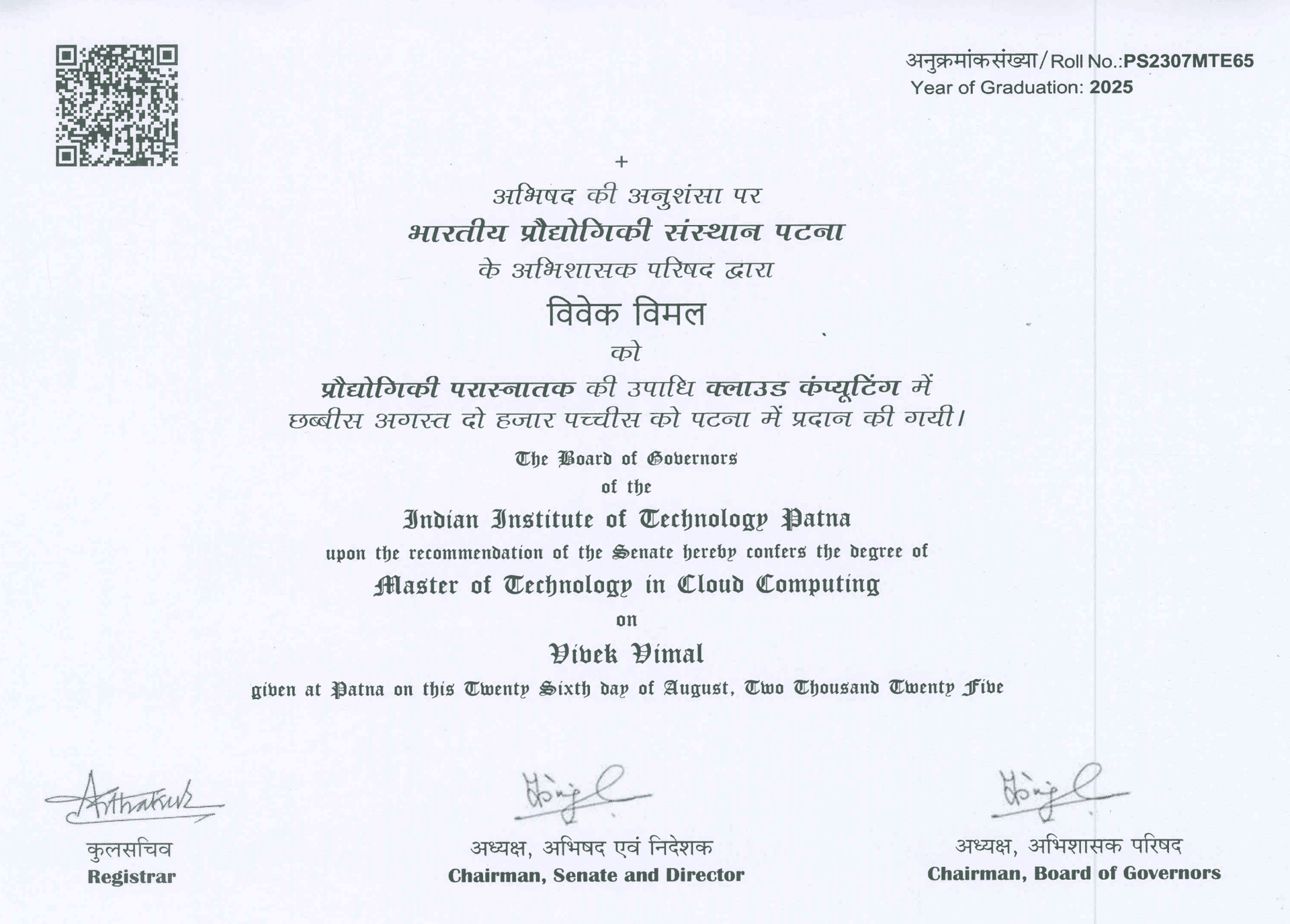 Sample Degree Certificate